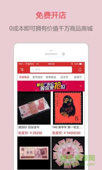 i郵微app