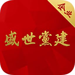 盛世十月企業(yè)版