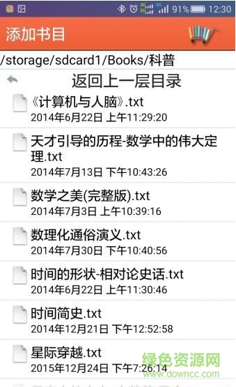 語音悅讀3app v3.1.3 安卓版 3