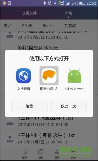語音悅讀3app v3.1.3 安卓版 0