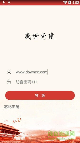 盛世十月機關app