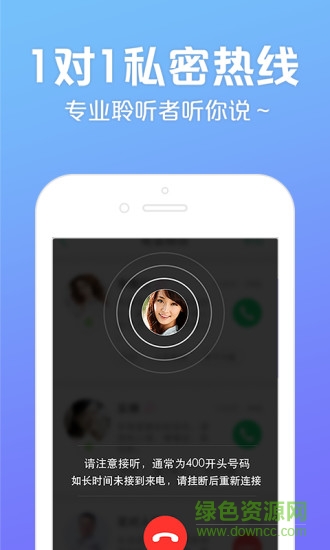 專業(yè)心理測(cè)試軟件 v3.8.19 安卓版 1