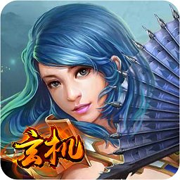 玄機手游果盤版