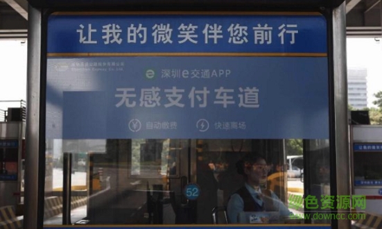 深圳e交通軟件客戶端 v1.0.1 安卓版 0