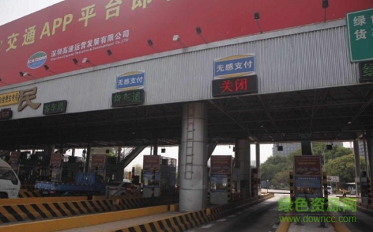 深圳e交通軟件客戶端 v1.0.1 安卓版 1