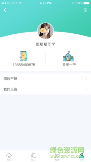 新東方人機(jī)對(duì)話 v1.6 安卓版 1