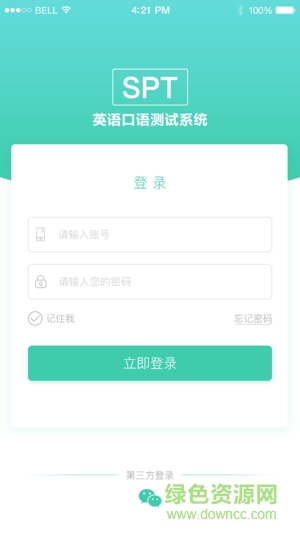 新東方人機(jī)對(duì)話 新東方人機(jī)對(duì)話安卓版下載