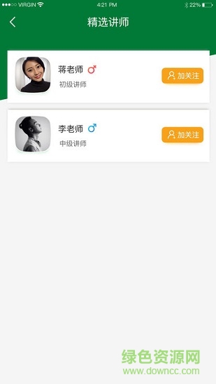 華西綠舍大學(xué) v1.0.1 安卓版 0