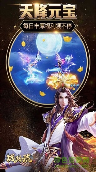 君海戰(zhàn)玲瓏手游 v2.14.0 安卓版 3