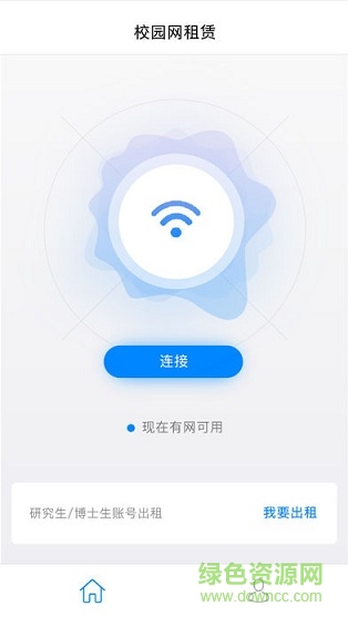 LinkHust v1.0.2 安卓版 1