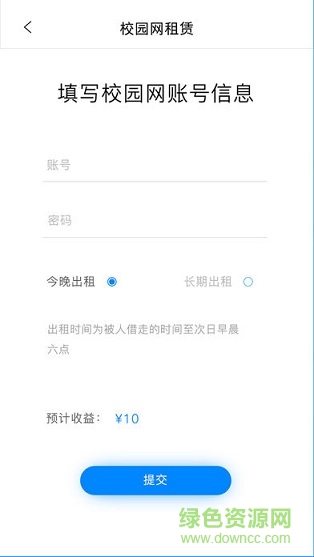 LinkHust v1.0.2 安卓版 0