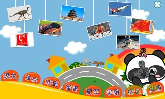 熊貓樂園免費(fèi)版 v1.2.4 安卓版 2