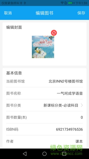 好學(xué)校教師端