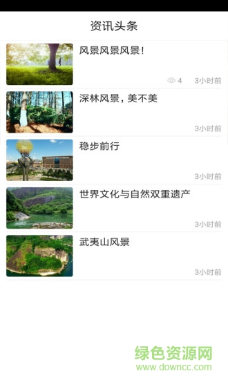 雙陽視界 v5.2.0 安卓版 0