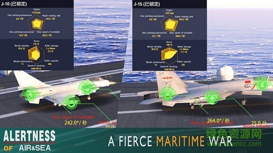 空海警戒app下載