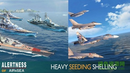 空海警戒游戲 v1.0.0 安卓版 3