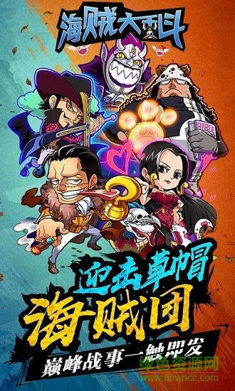海賊大亂斗修改版 v1.0.0 安卓版 3