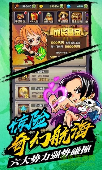 海賊大亂斗修改版 v1.0.0 安卓版 1