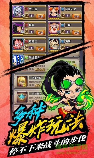 海賊大亂斗修改版 v1.0.0 安卓版 0