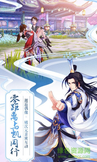 誅仙手游910平臺(tái) v1.321.1 安卓最新版 0