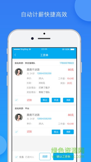 智鳥領隊app v1.7 安卓版 0