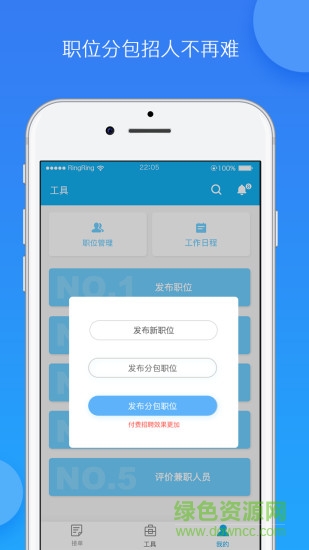智鳥領隊app v1.7 安卓版 3