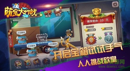 萌寶大作戰(zhàn)下載 萌寶大作戰(zhàn)手機版下載