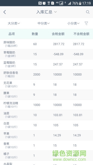 嘩啦啦門(mén)店寶商戶(hù)中心 v2.3.7 官方安卓版 2