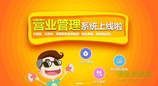 嘩啦啦商戶中心登錄 v2.1.9 安卓版 0