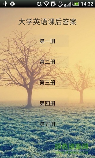 新編大學(xué)英語課后答案