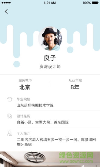 搶工長設(shè)計(jì)師 v1.0 安卓版 0