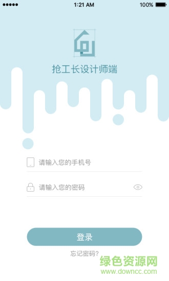 搶工長設(shè)計(jì)師 v1.0 安卓版 3