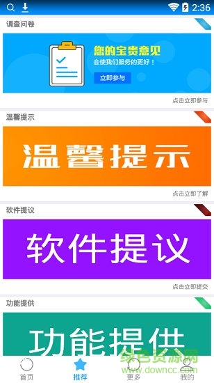 冷星工具箱手机版