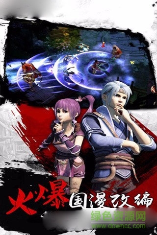 俠骨仙風游戲 v1.0 安卓版 0