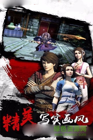 俠骨仙風游戲 v1.0 安卓版 1