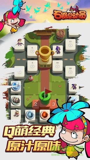 石器總動員h5手游