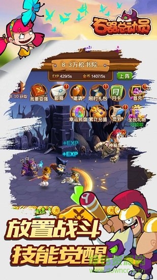 石器總動員h5手游 v1.0 安卓版 1