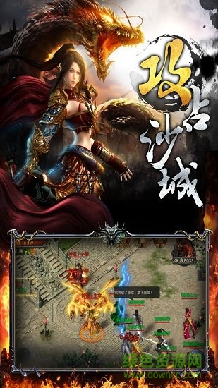 龍城戰(zhàn)歌上士游戲 v1.0.8 安卓版 3