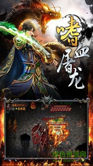 龍城戰(zhàn)歌上士游戲 v1.0.8 安卓版 0