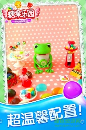 密室逃脫糖果樂園全關(guān)卡 v3.18.43 安卓版 2