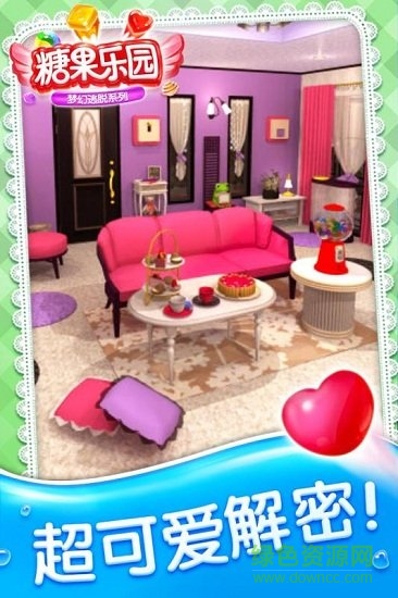 密室逃脫糖果樂園