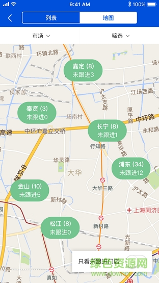 好房渠道助手app