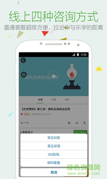 2018中考通北師大版 v2.9.3 安卓版 0