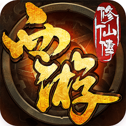 西游修仙傳輔助