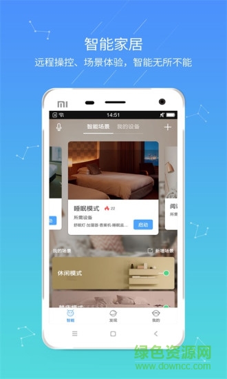 C家智能家居 v3.2.0 安卓版 0