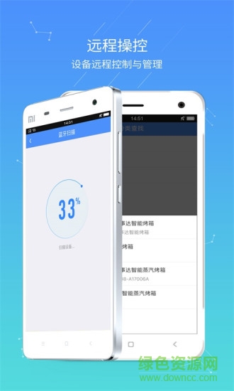C家智能家居 v3.2.0 安卓版 1