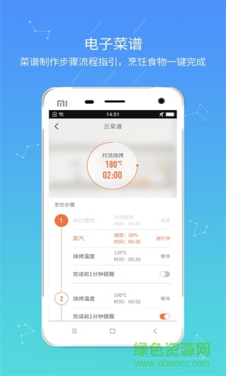 C家智能家居 v3.2.0 安卓版 3