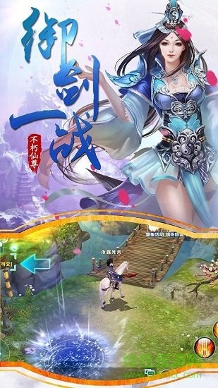 仙俠神話官方版 v1.0 安卓手機(jī)版 0