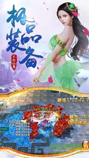 仙俠神話官方版 v1.0 安卓手機(jī)版 1