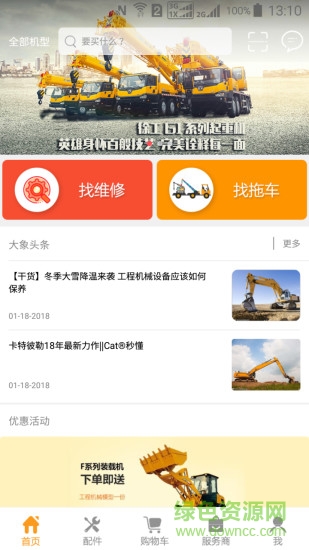 大象挖配手機版 v1.1.5 安卓版 1